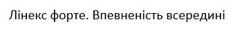 впевненість всередині
