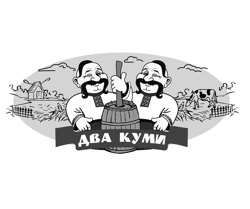два куми