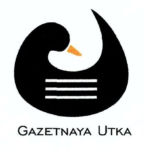 gazetnaya utka