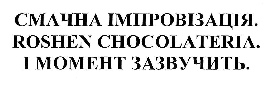 roshen chocolateria