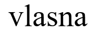 vlasna