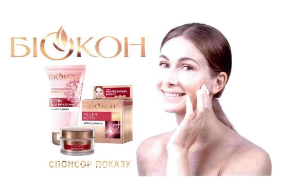 спонсор показу
