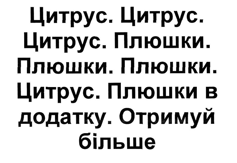 плюшки в додатку