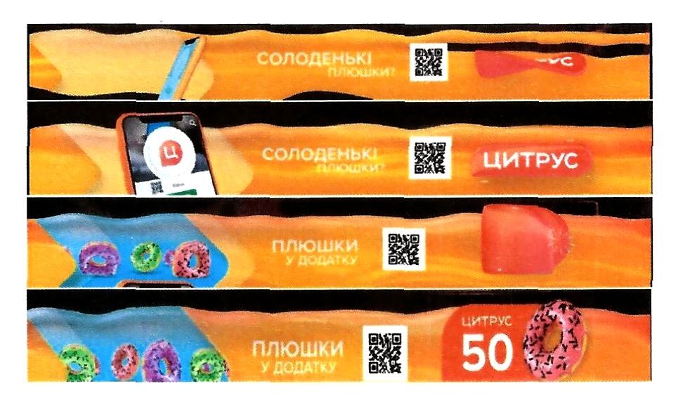 солоденькі плюшки