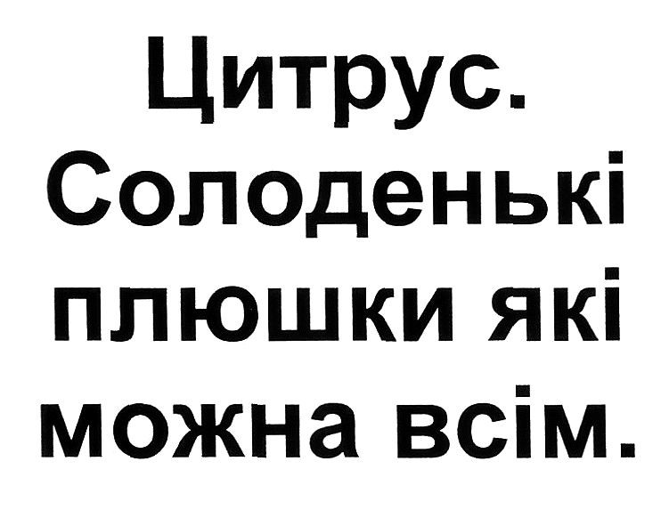 солоденькі плюшки які можна всім