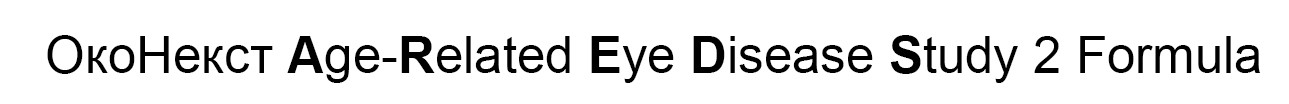 age-related eye disease study 2 formula