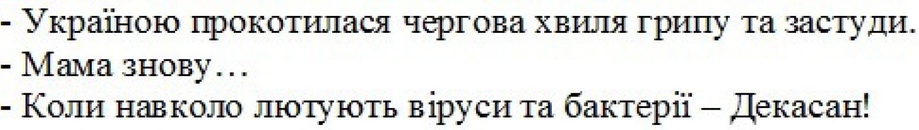 україною прокотила чергова хвиля грипу та застуди