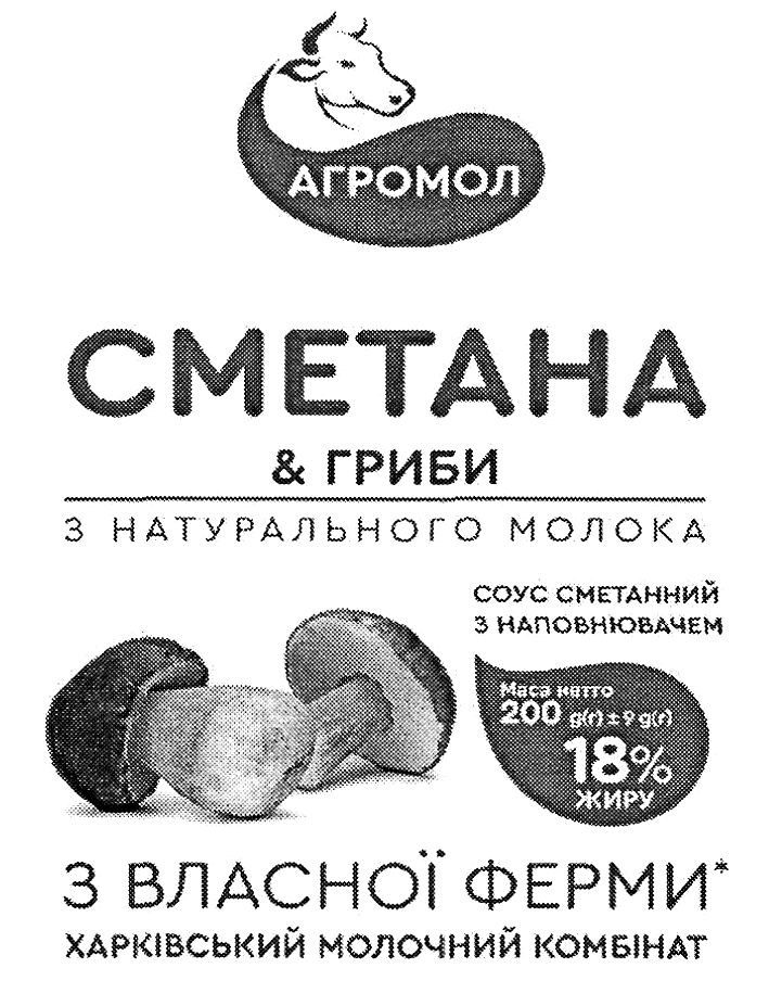 харківський молочний комбінат