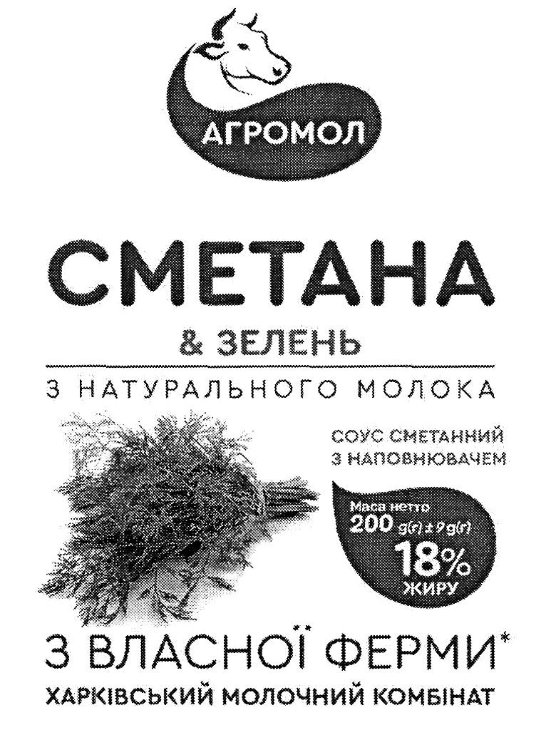 харківський молочний комбінат