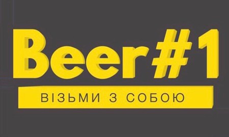 візьми з собою