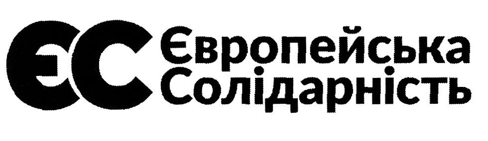 європейська солідарність