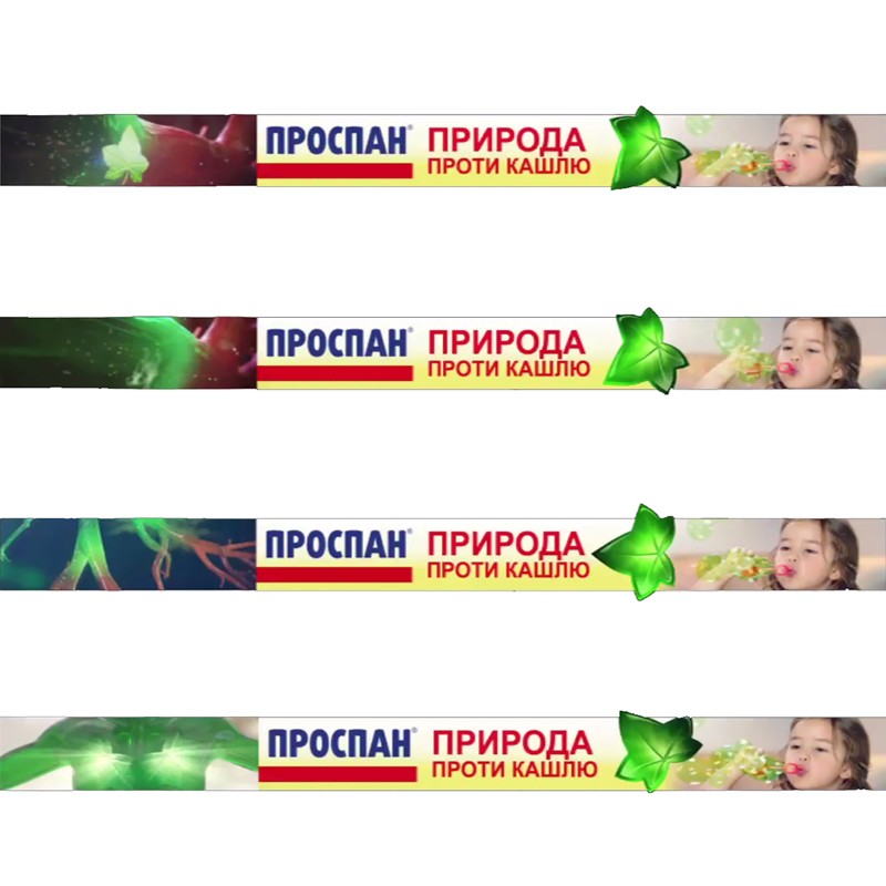 проспан природа проти кашлю