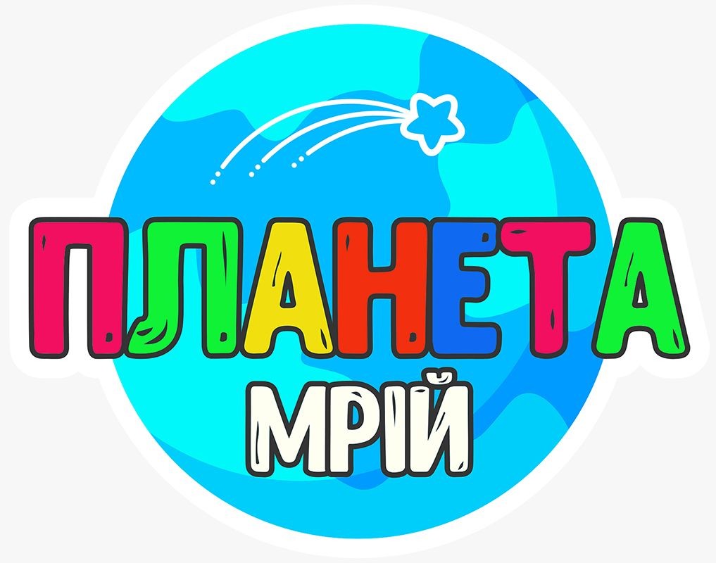 планета мрій