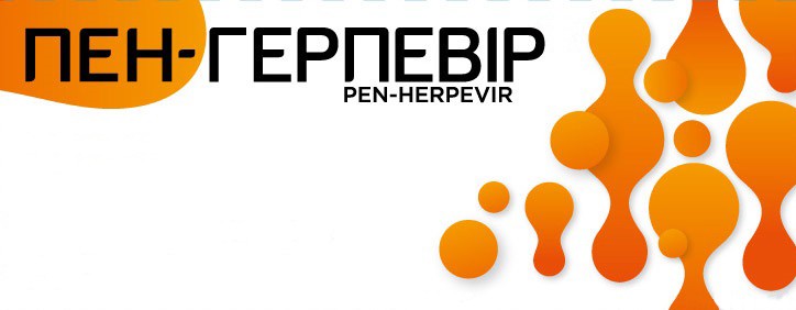 pen-herpevir