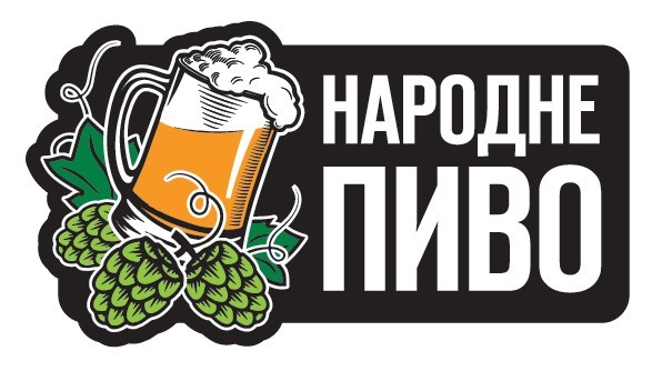 народне пиво
