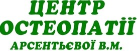 арсентьєвої в.м.