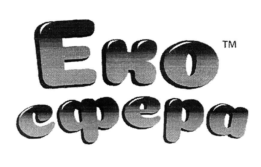 еко сфера