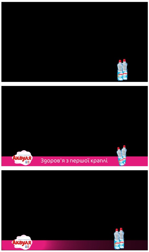аквуля здоров'я з першої краплі