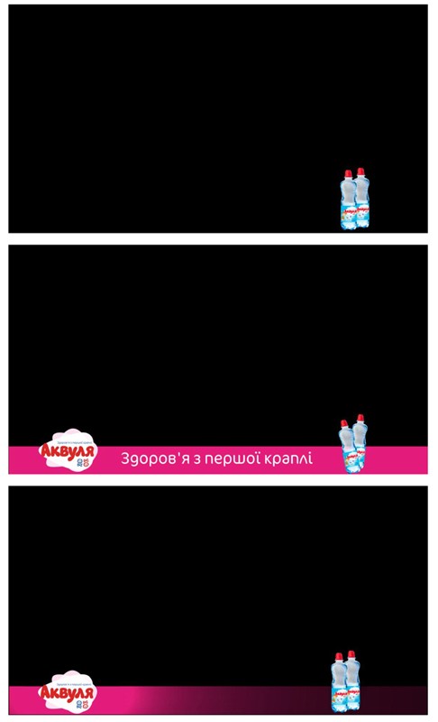 аквуля здоров'я з першої краплі