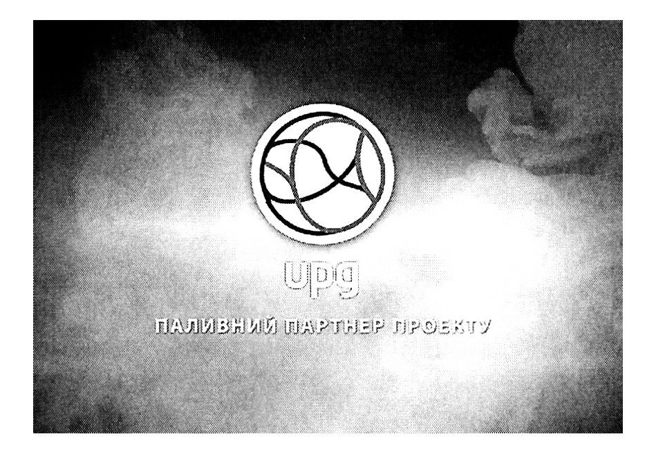 паливний партнер проекту