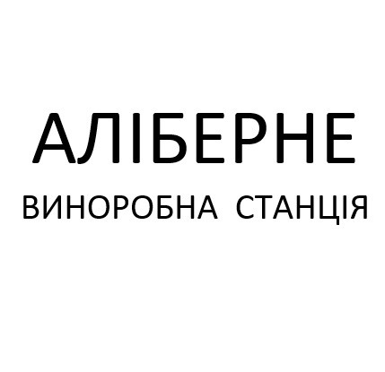 виноробна станція