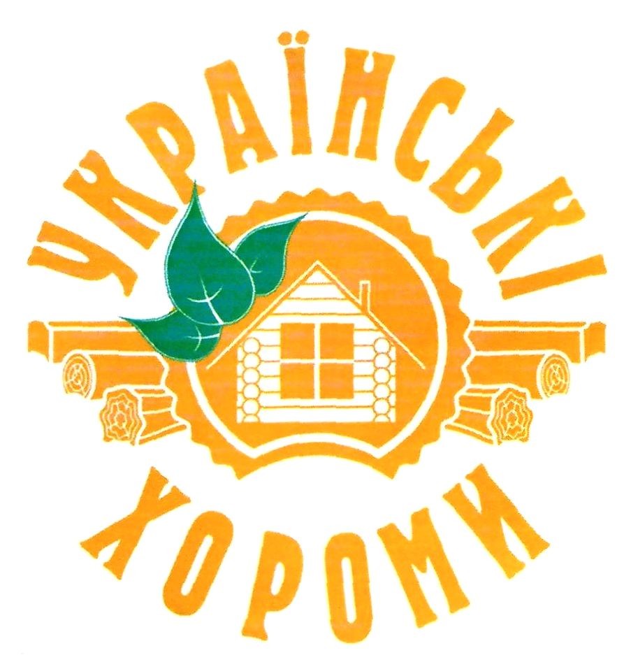 українські хороми