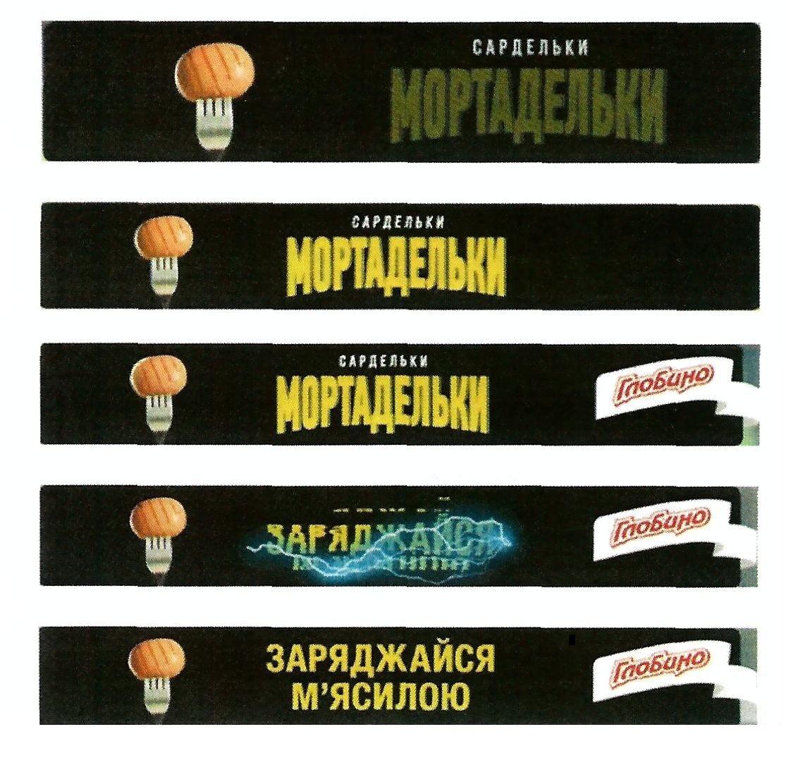 сардельки мортадельки