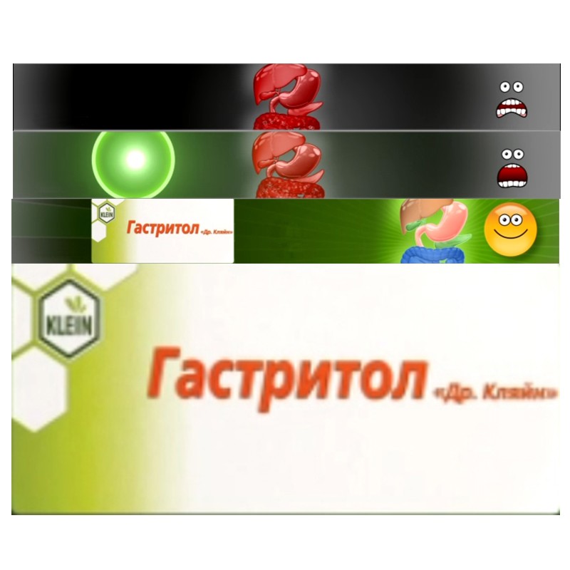 гастритол др.кляйн