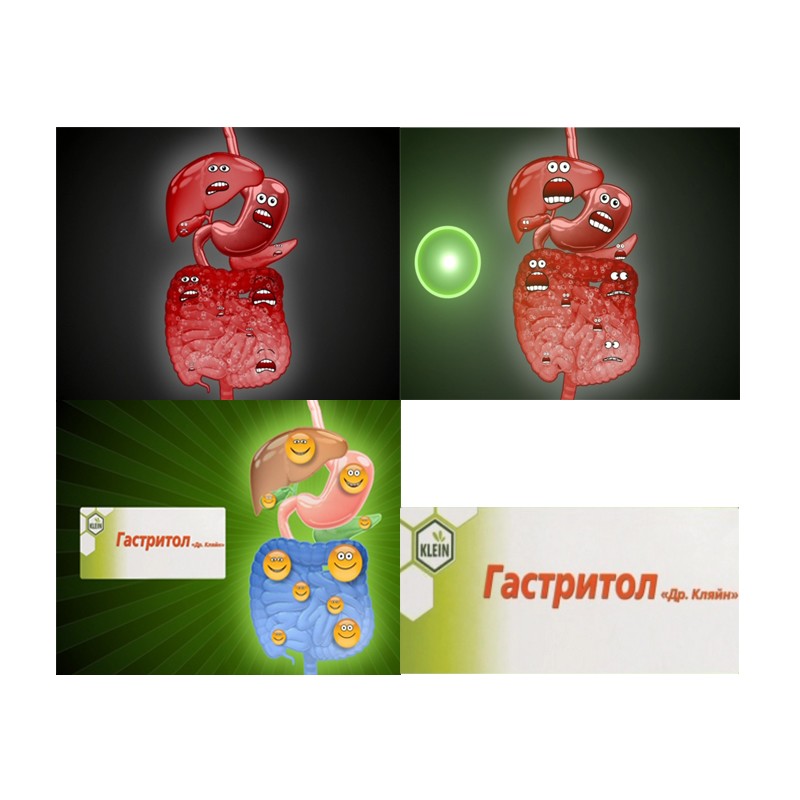 гастритол др.кляйн