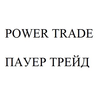 power trade