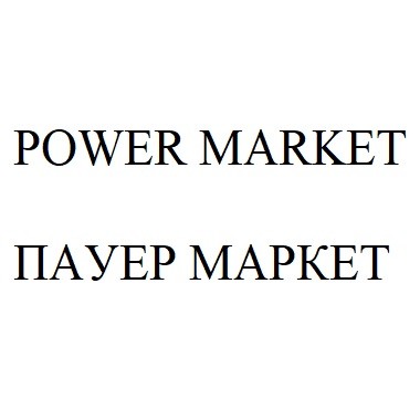power market