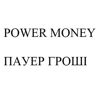 power money