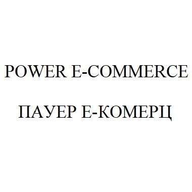power e-commece