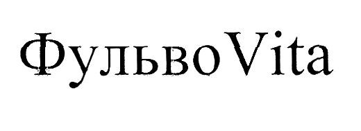 фульво vita