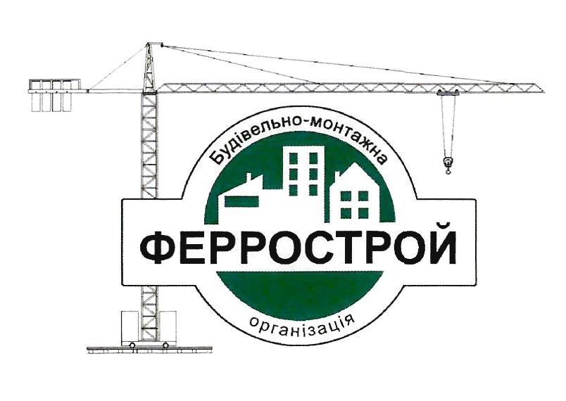 будівельно-монтажна організація феррострой