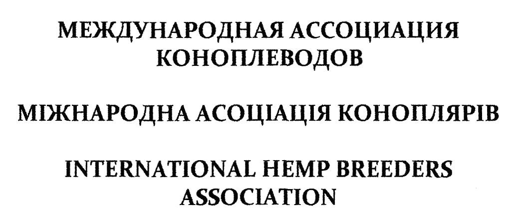 international hemp breeders association