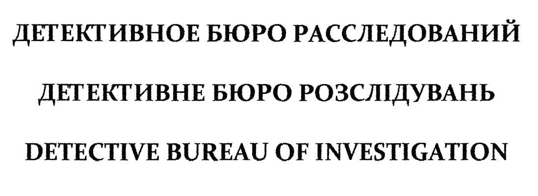 detective bureau of investigation