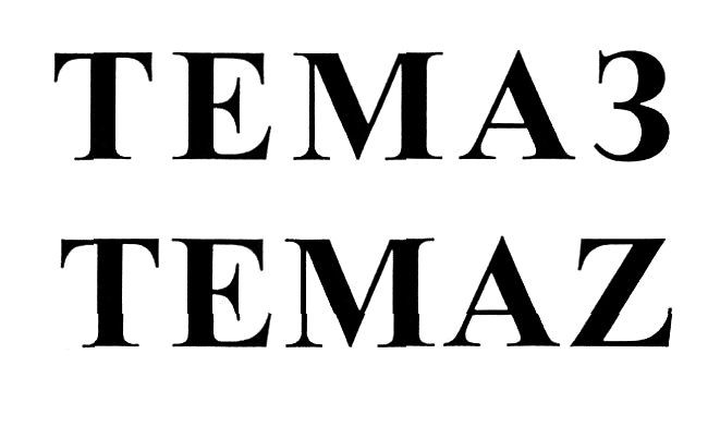 temaz