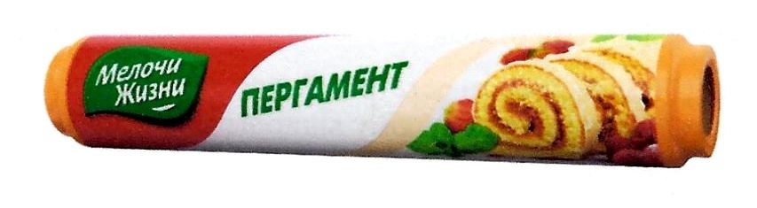мелочи жизни