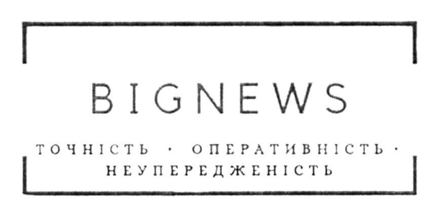 неупередженість