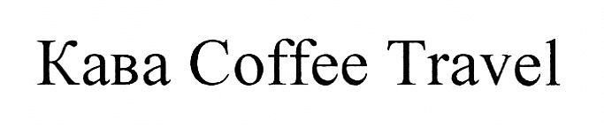kaba coffee travel