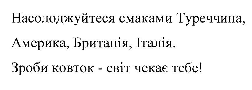 насолоджуйтеся смаками туреччина, америка, британія, італія