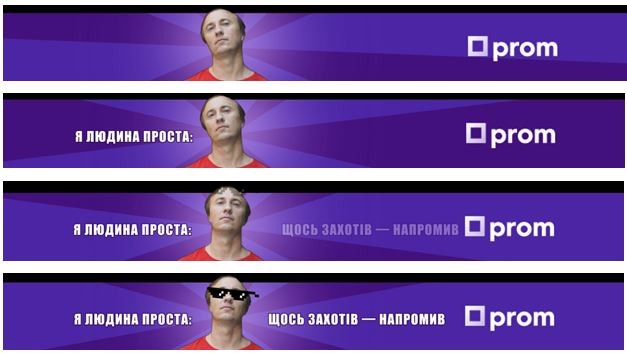 я людина проста: щось захотів-напромив