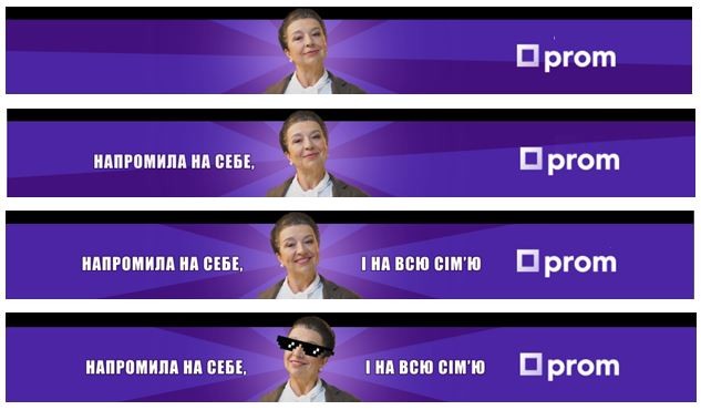 напромила на себе, і на всю сім'ю