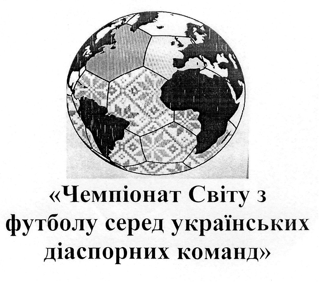 чемпіонат світу з футболу серед українських діаспорних команд