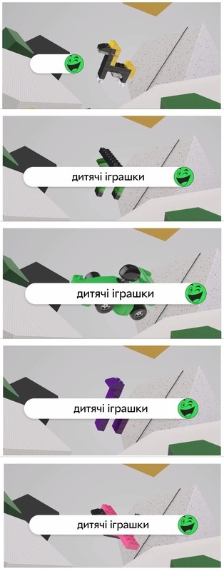 дитячі іграшки