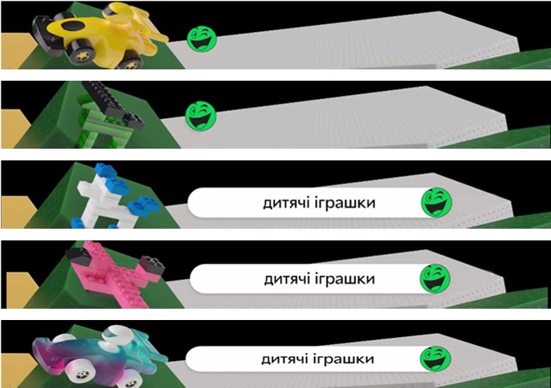 дитячі іграшки