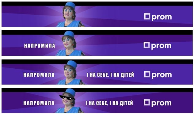 напромила і на себе, і на дітей