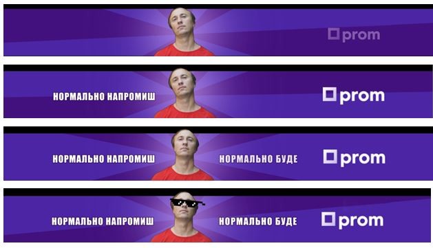 нормально напромиш нормально буде