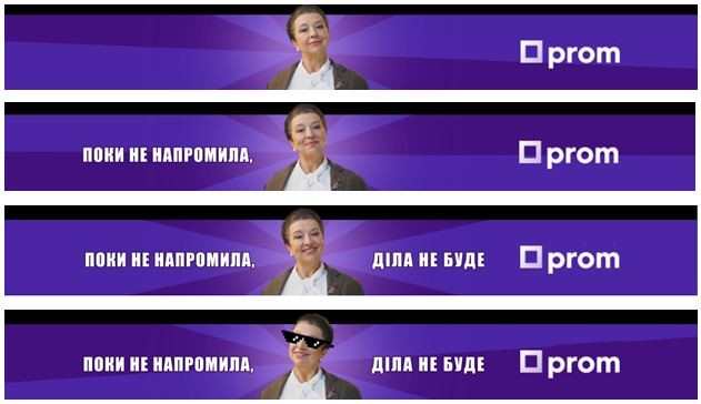 поки не напромила, діла не буде